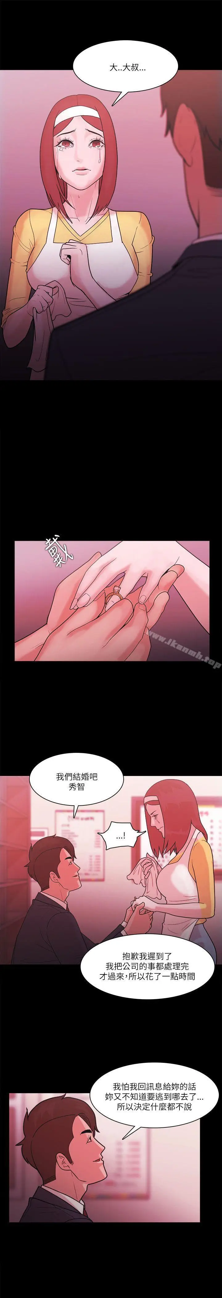漫画《Loser》最终话第10张图