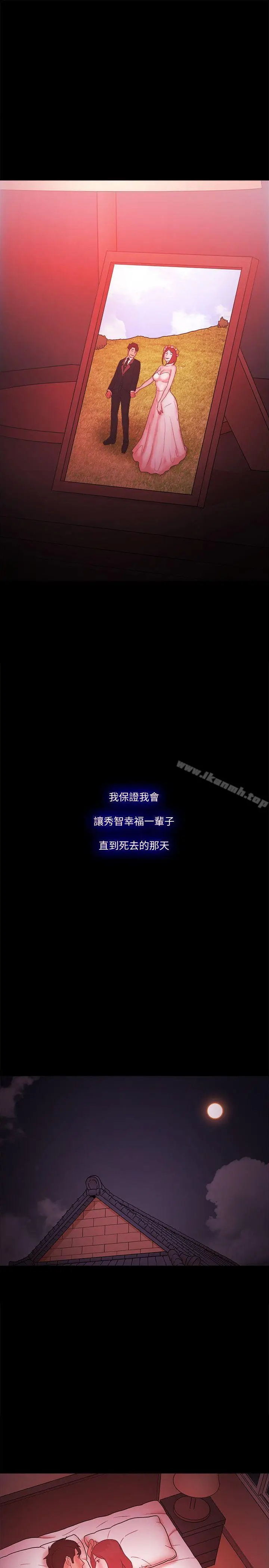 漫画《Loser》最终话第14张图