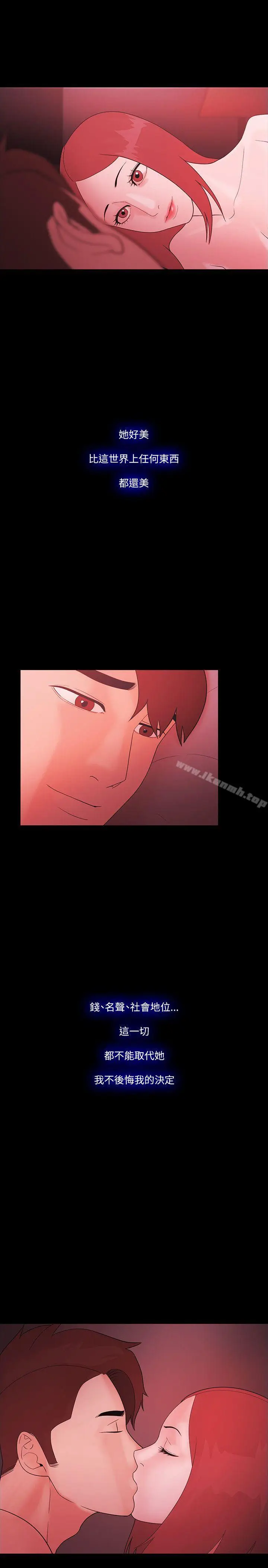漫画《Loser》最终话第16张图