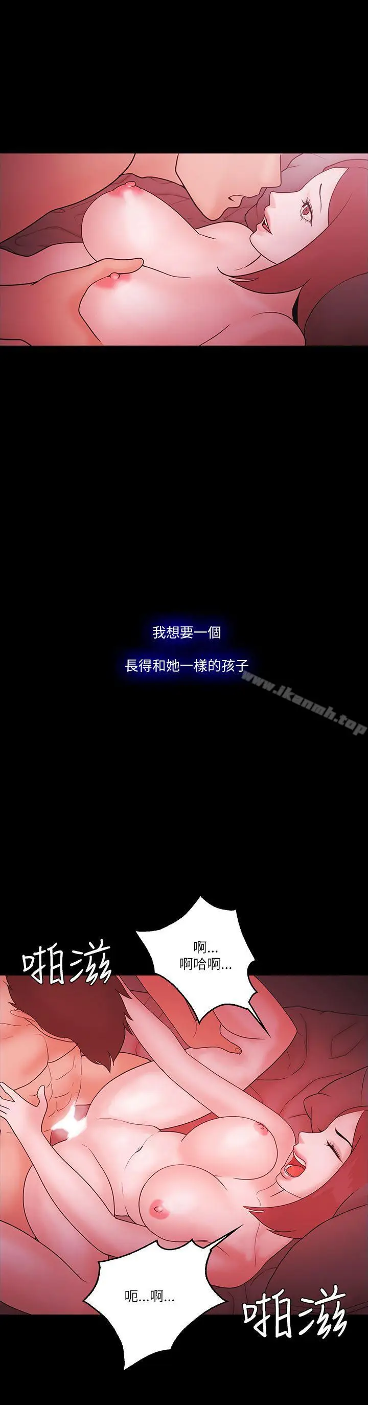 漫画《Loser》最终话第18张图
