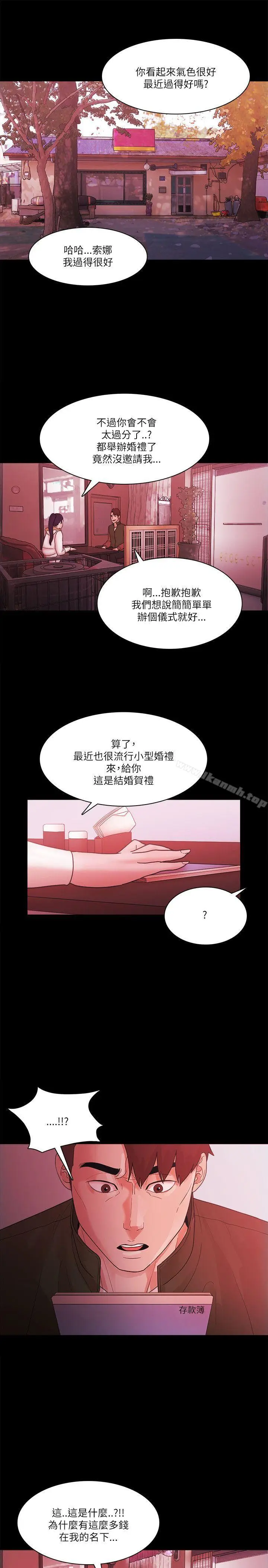 漫画《Loser》最终话第21张图