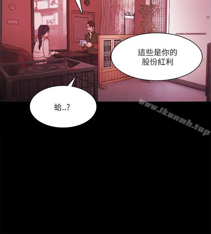 漫画《Loser》最终话第22张图