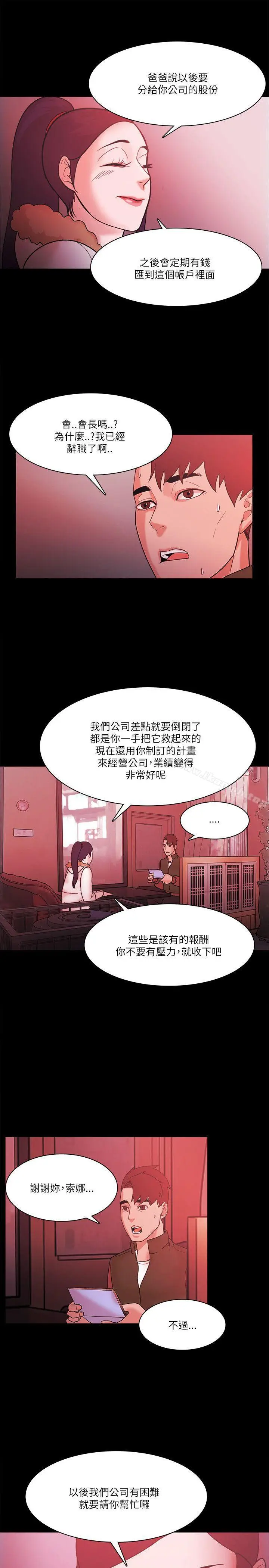 漫画《Loser》最终话第23张图