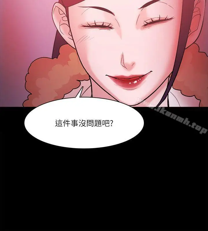 漫画《Loser》最终话第24张图