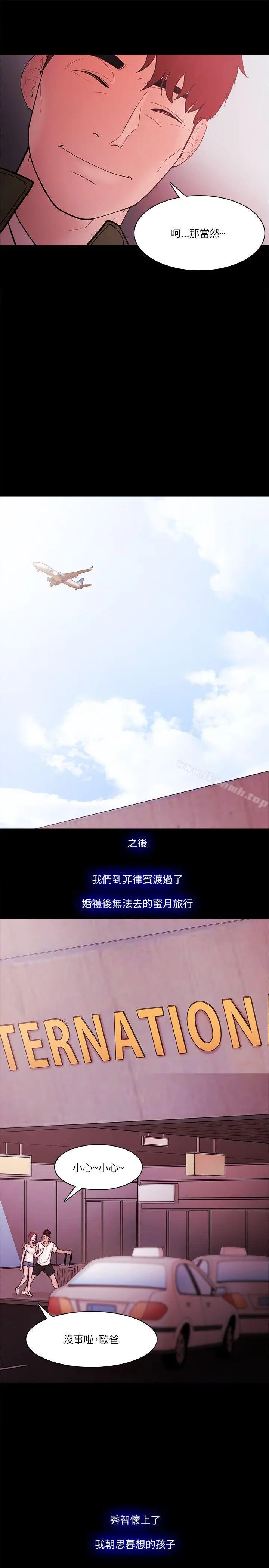 漫画《Loser》最终话第25张图