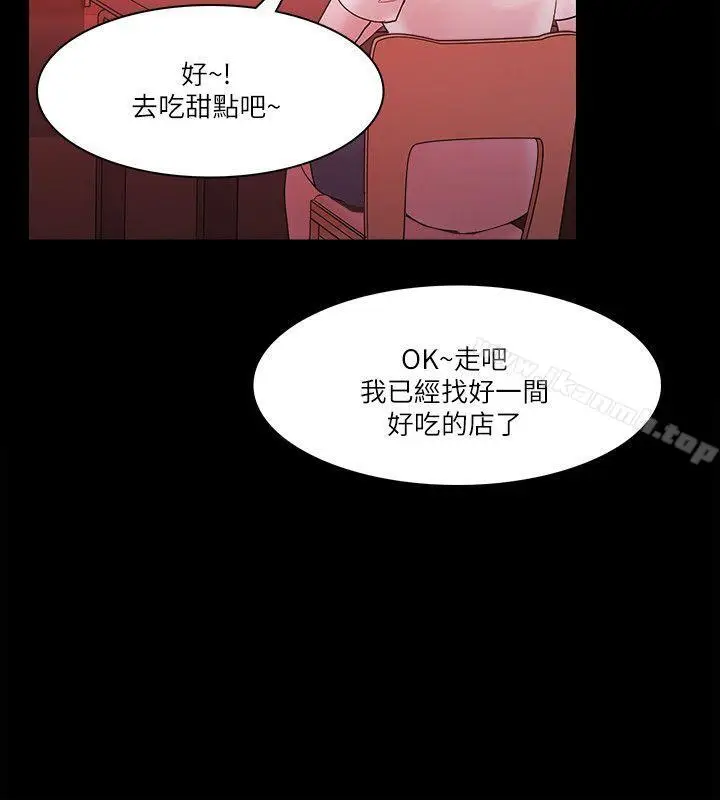 漫画《Loser》最终话第28张图