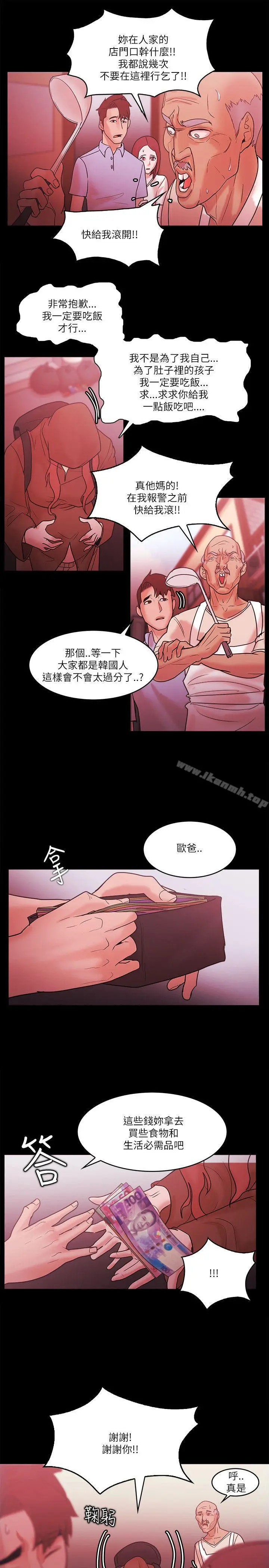 漫画《Loser》最终话第29张图