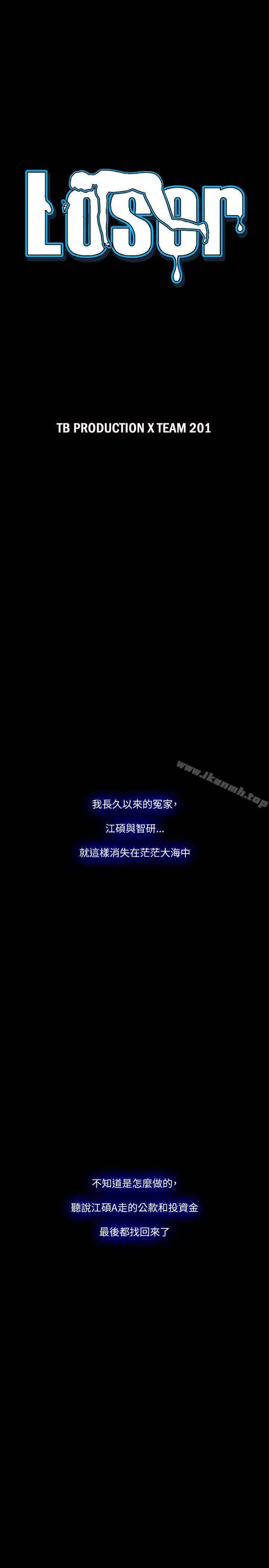 漫画《Loser》最终话第3张图