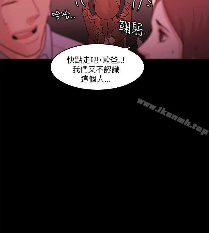 漫画《Loser》最终话第30张图