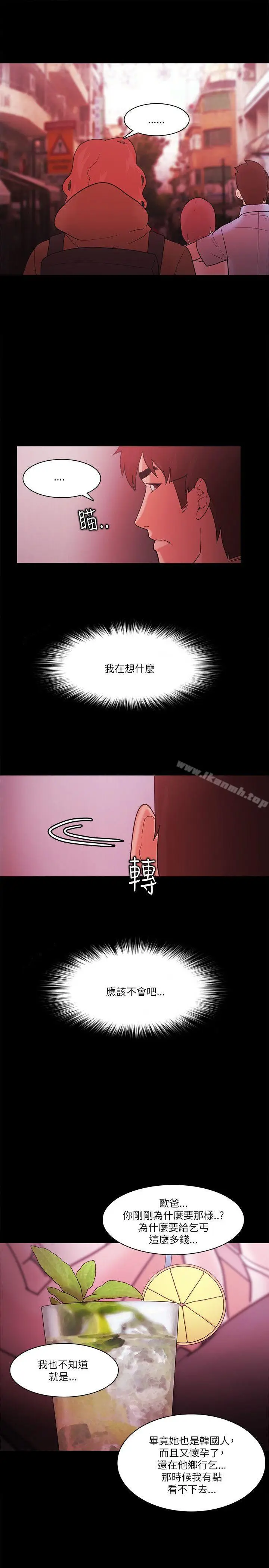 漫画《Loser》最终话第31张图