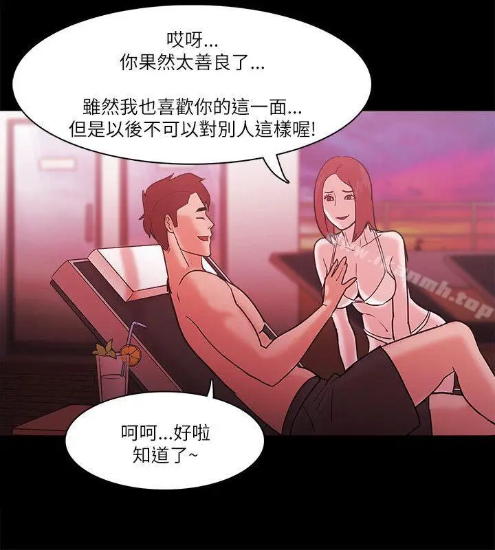 漫画《Loser》最终话第32张图