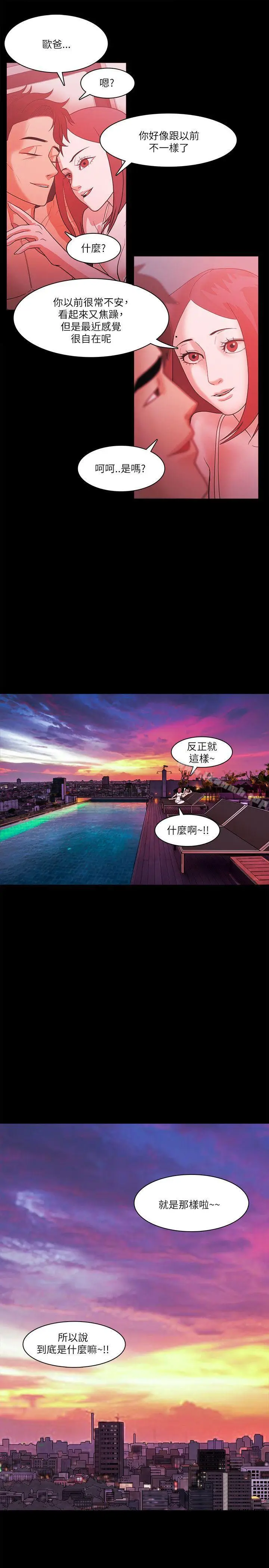 漫画《Loser》最终话第33张图