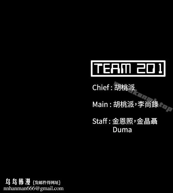 漫画《Loser》最终话第36张图