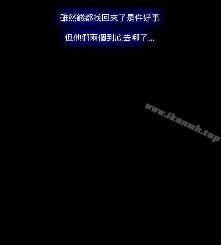 漫画《Loser》最终话第4张图