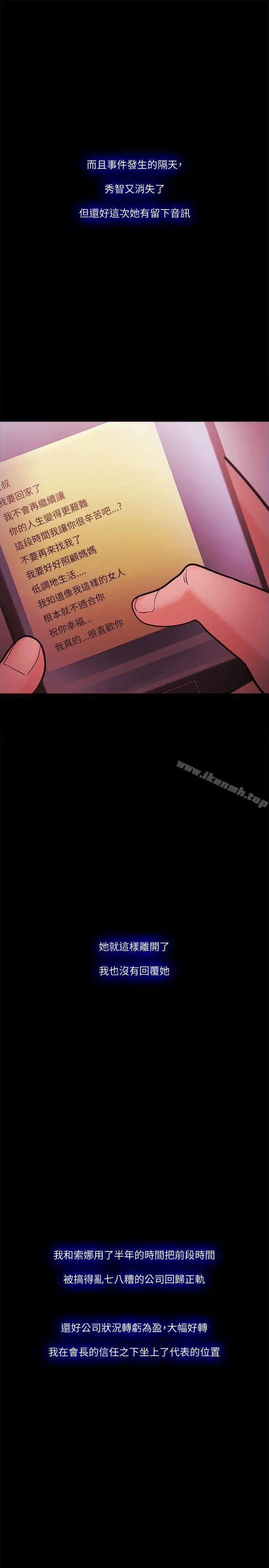 漫画《Loser》最终话第5张图
