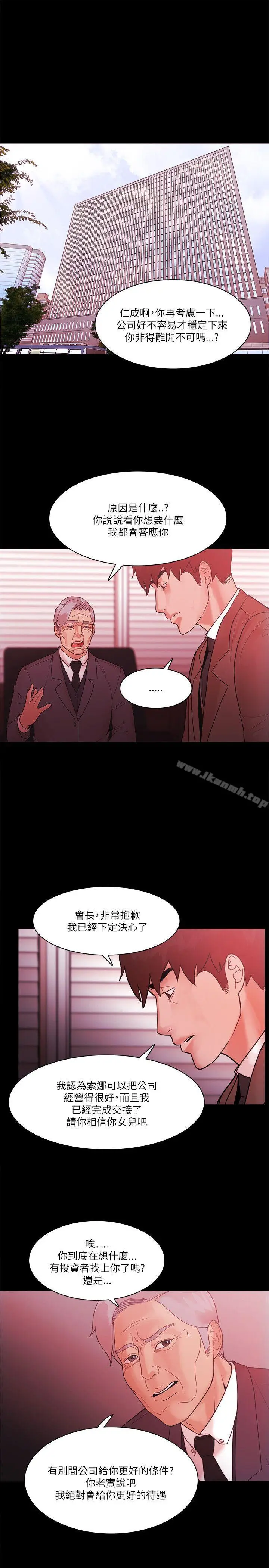 漫画《Loser》最终话第7张图