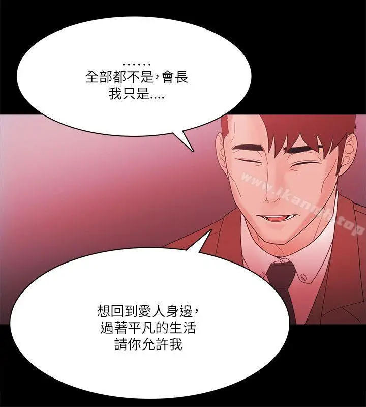 漫画《Loser》最终话第8张图