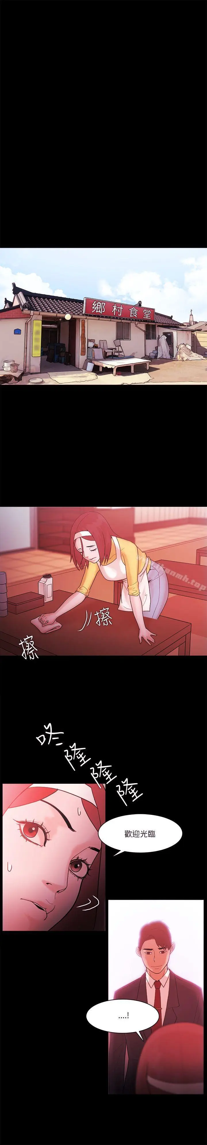 漫画《Loser》最终话第9张图