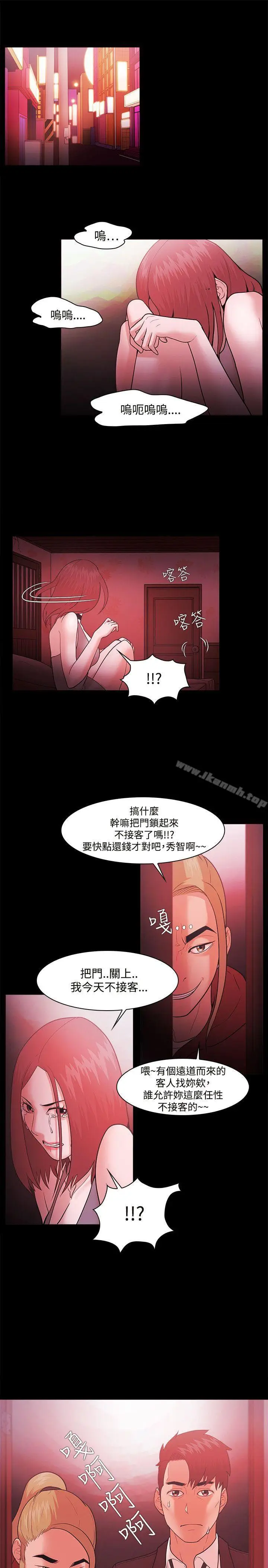 漫画《Loser》第49话第15张图