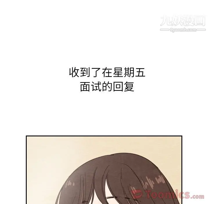 漫画《泰珠小姐的完美婚姻生活》第23话第14张图