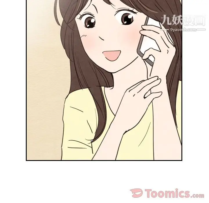 漫画《泰珠小姐的完美婚姻生活》第23话第15张图