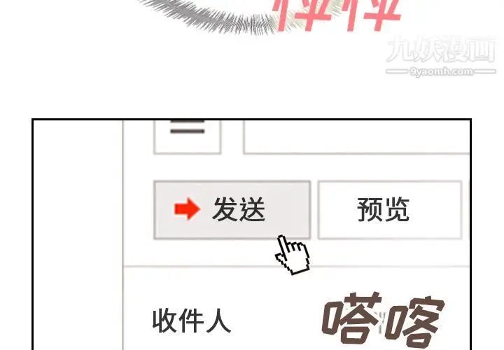 漫画《泰珠小姐的完美婚姻生活》第23话第2张图