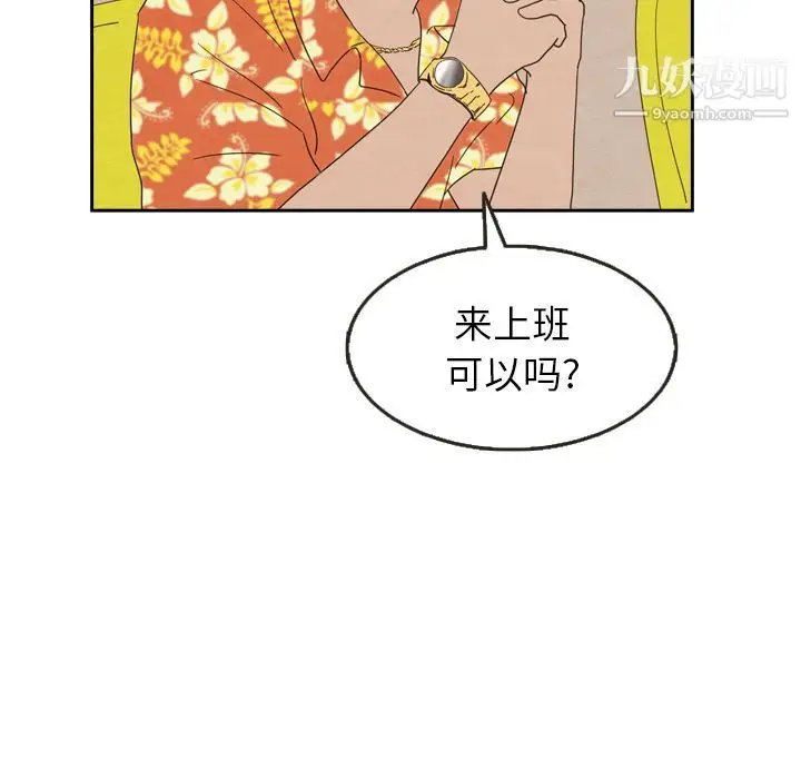 漫画《泰珠小姐的完美婚姻生活》第23话第22张图