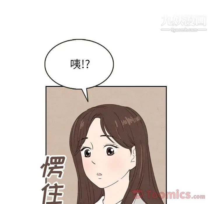 漫画《泰珠小姐的完美婚姻生活》第23话第23张图