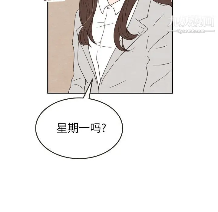 漫画《泰珠小姐的完美婚姻生活》第23话第24张图