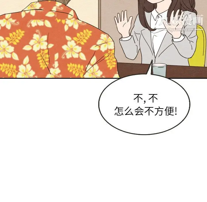 漫画《泰珠小姐的完美婚姻生活》第23话第26张图