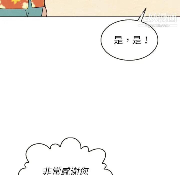 漫画《泰珠小姐的完美婚姻生活》第23话第28张图