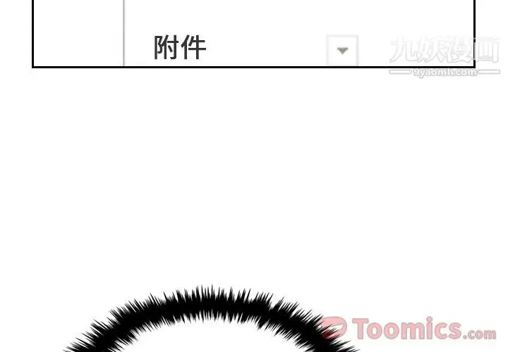 漫画《泰珠小姐的完美婚姻生活》第23话第3张图