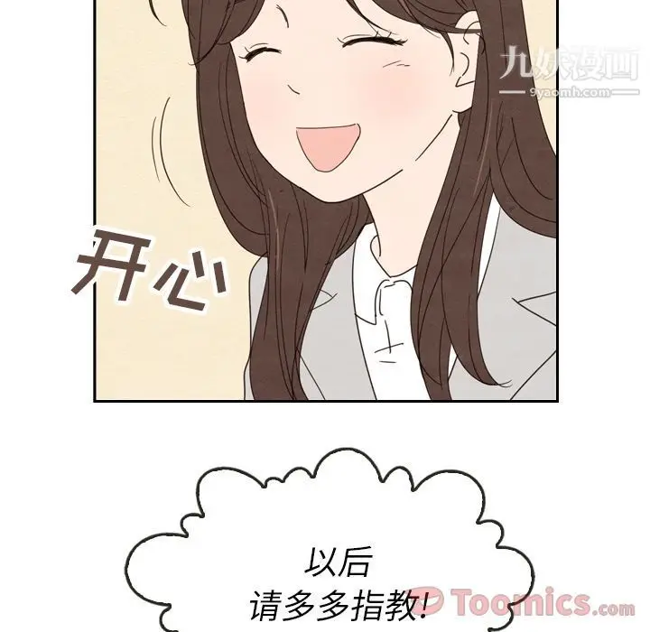 漫画《泰珠小姐的完美婚姻生活》第23话第31张图