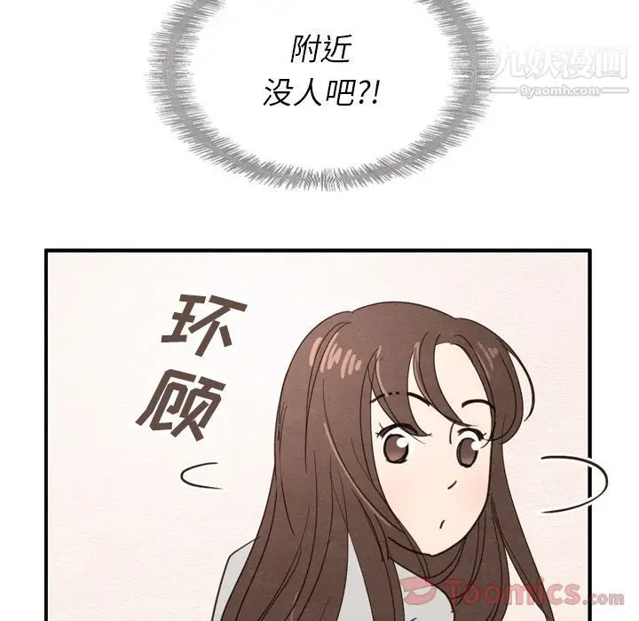 漫画《泰珠小姐的完美婚姻生活》第23话第37张图