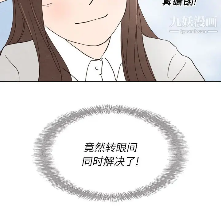漫画《泰珠小姐的完美婚姻生活》第23话第44张图