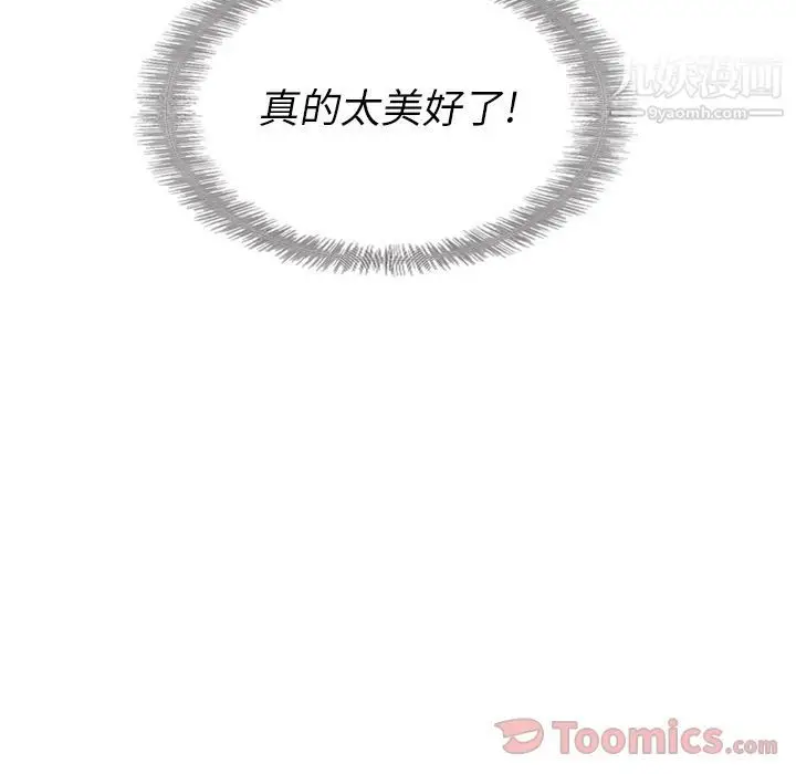 漫画《泰珠小姐的完美婚姻生活》第23话第47张图