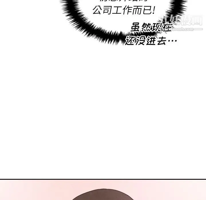漫画《泰珠小姐的完美婚姻生活》第23话第5张图
