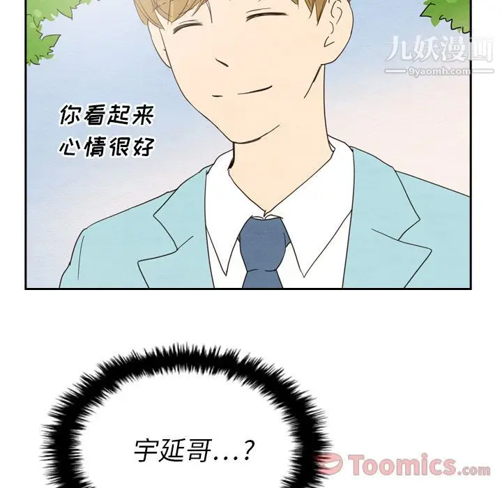 漫画《泰珠小姐的完美婚姻生活》第23话第51张图