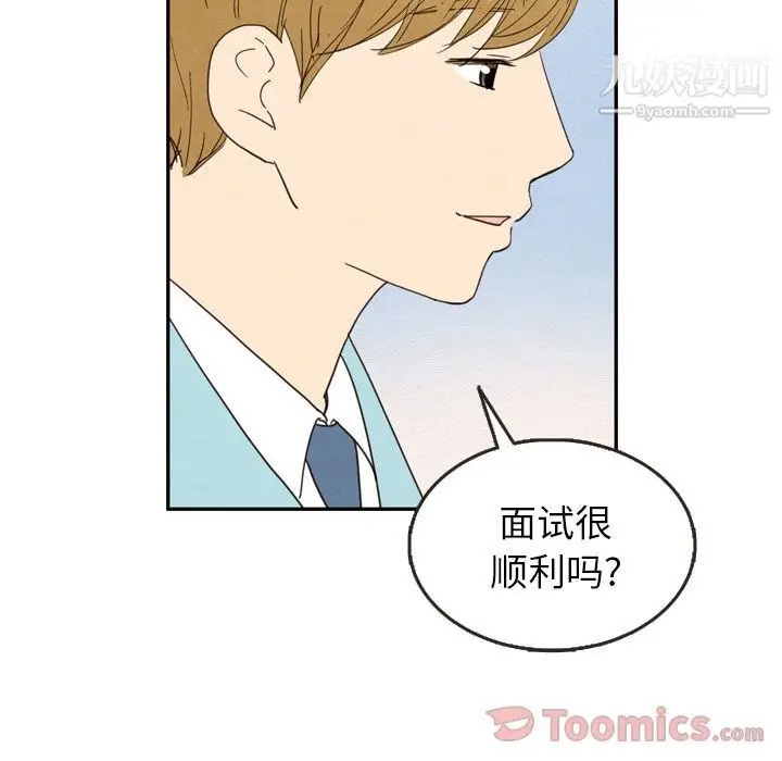 漫画《泰珠小姐的完美婚姻生活》第23话第53张图