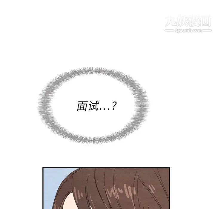 漫画《泰珠小姐的完美婚姻生活》第23话第54张图