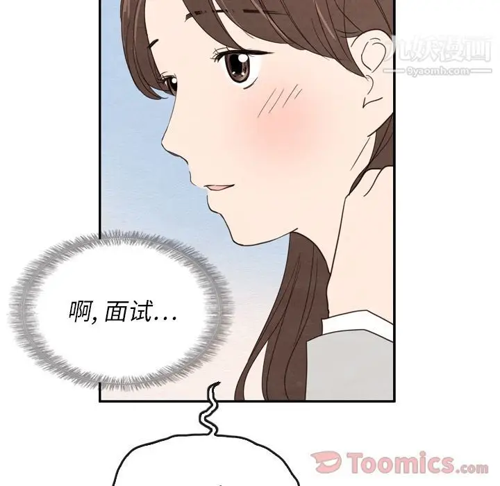 漫画《泰珠小姐的完美婚姻生活》第23话第55张图