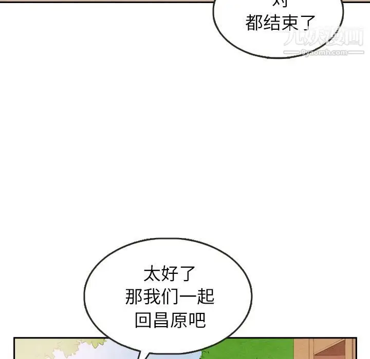 漫画《泰珠小姐的完美婚姻生活》第23话第58张图