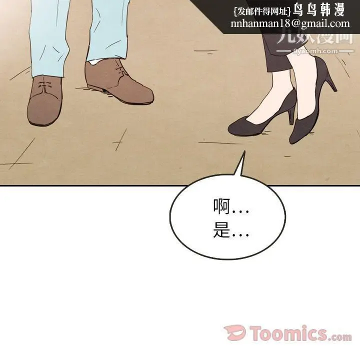 漫画《泰珠小姐的完美婚姻生活》第23话第61张图