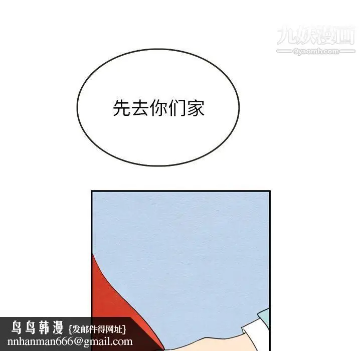 漫画《泰珠小姐的完美婚姻生活》第23话第62张图