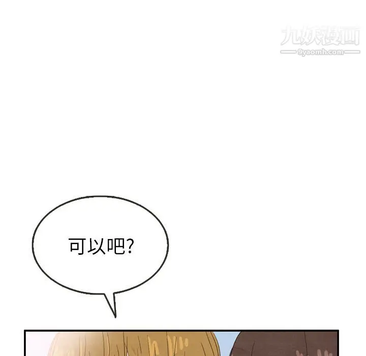 漫画《泰珠小姐的完美婚姻生活》第23话第64张图
