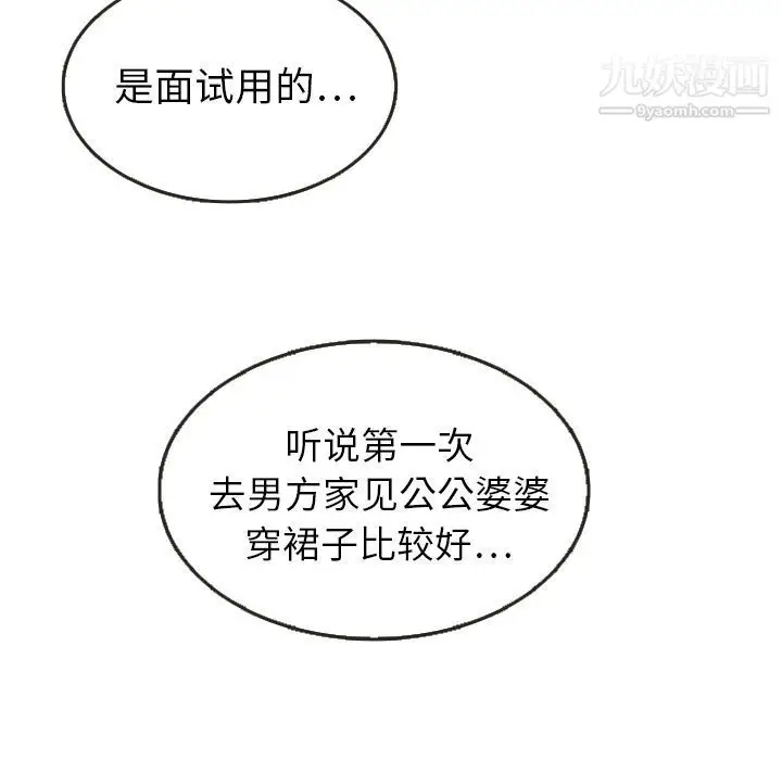 漫画《泰珠小姐的完美婚姻生活》第23话第68张图