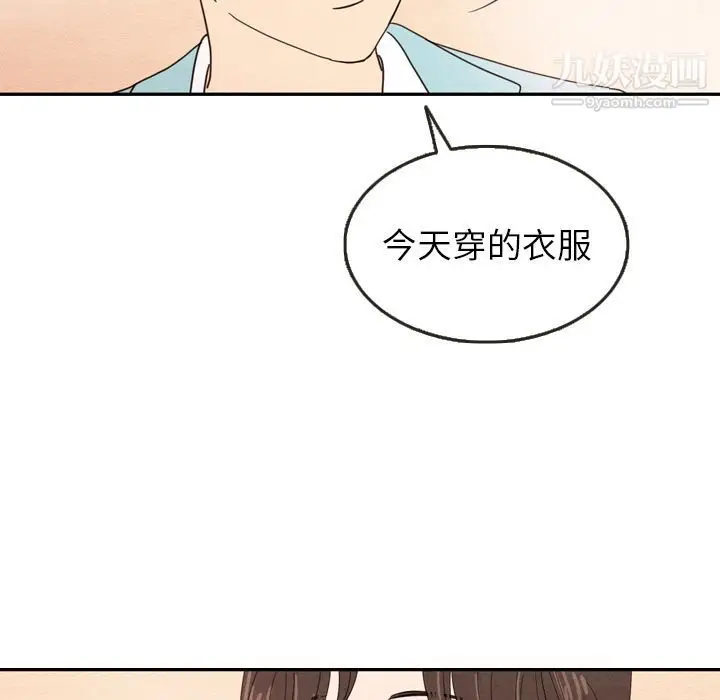 漫画《泰珠小姐的完美婚姻生活》第23话第70张图
