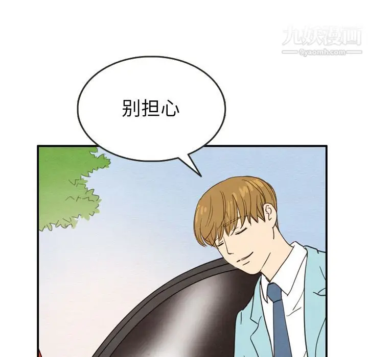 漫画《泰珠小姐的完美婚姻生活》第23话第72张图