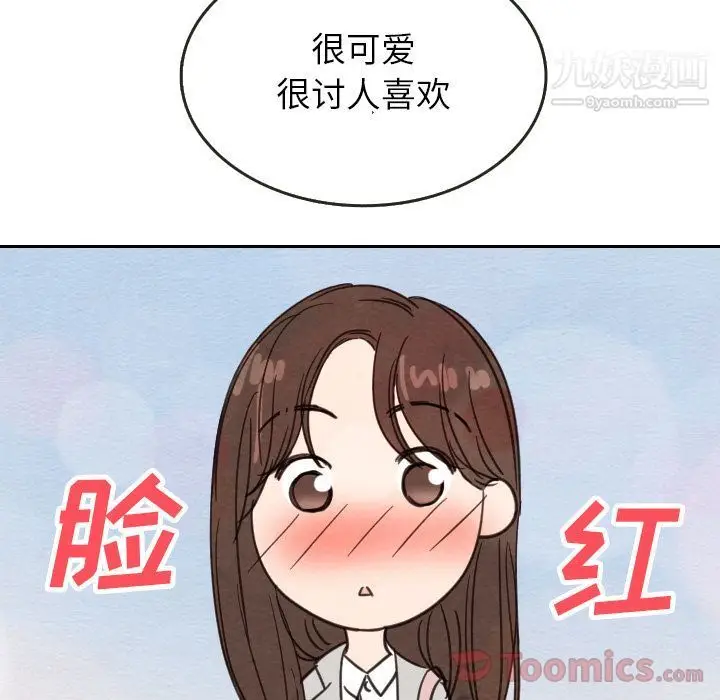 漫画《泰珠小姐的完美婚姻生活》第23话第77张图