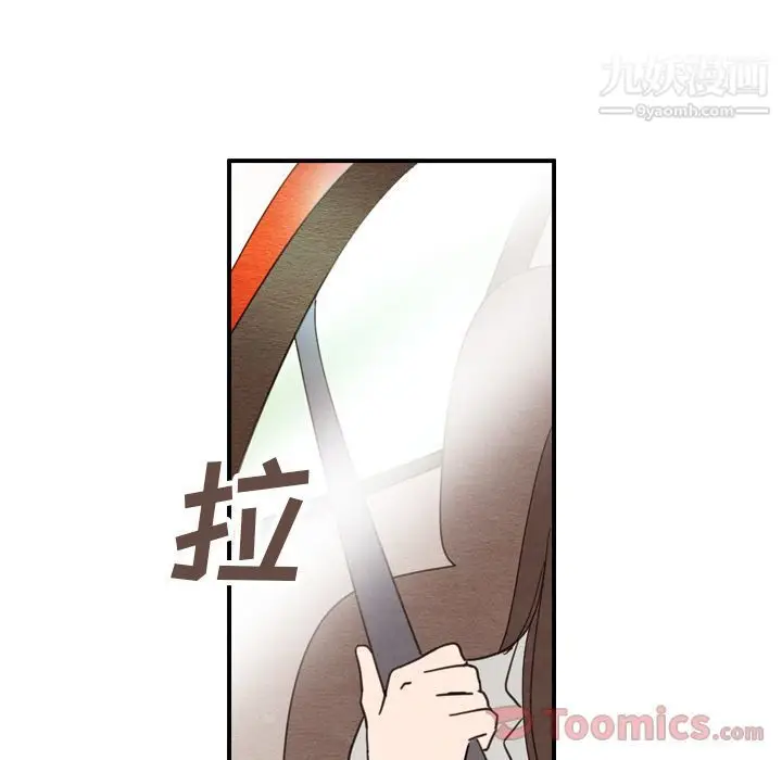 漫画《泰珠小姐的完美婚姻生活》第23话第79张图